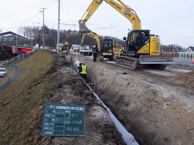 北進通道路改築工事（９工区）（補正）（令和４年度）