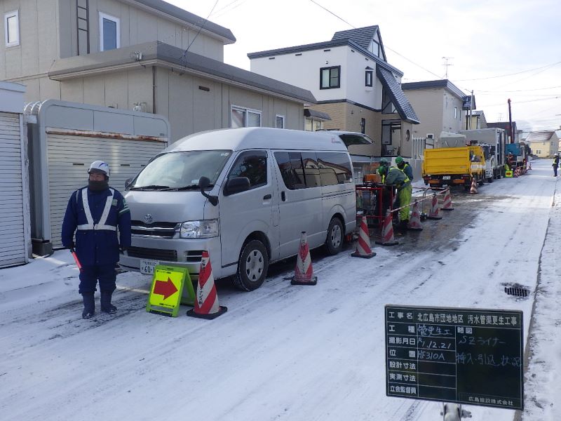 管更生（カメラ調査）