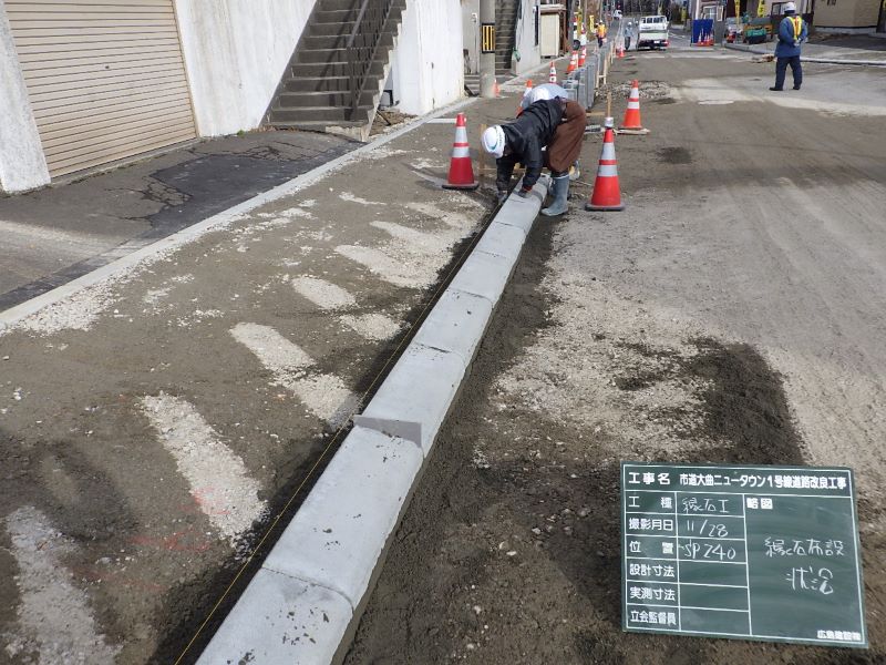 市道大曲ニュータウン１号線道路改良工事（平成３０年度）