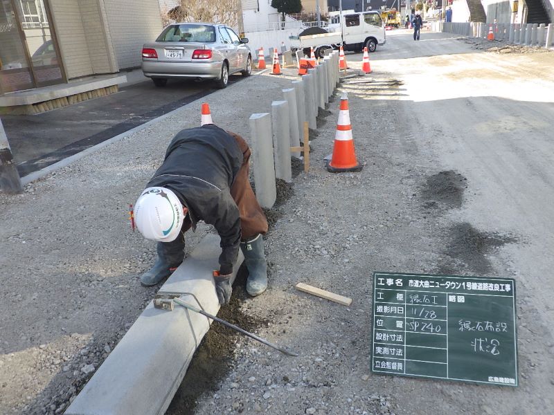 市道大曲ニュータウン１号線道路改良工事（平成３０年度）