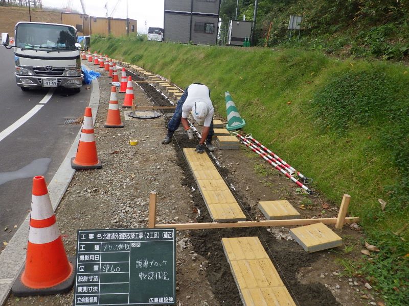 北進通外道路改築工事（２工区・５工区）（補正）令和３年度