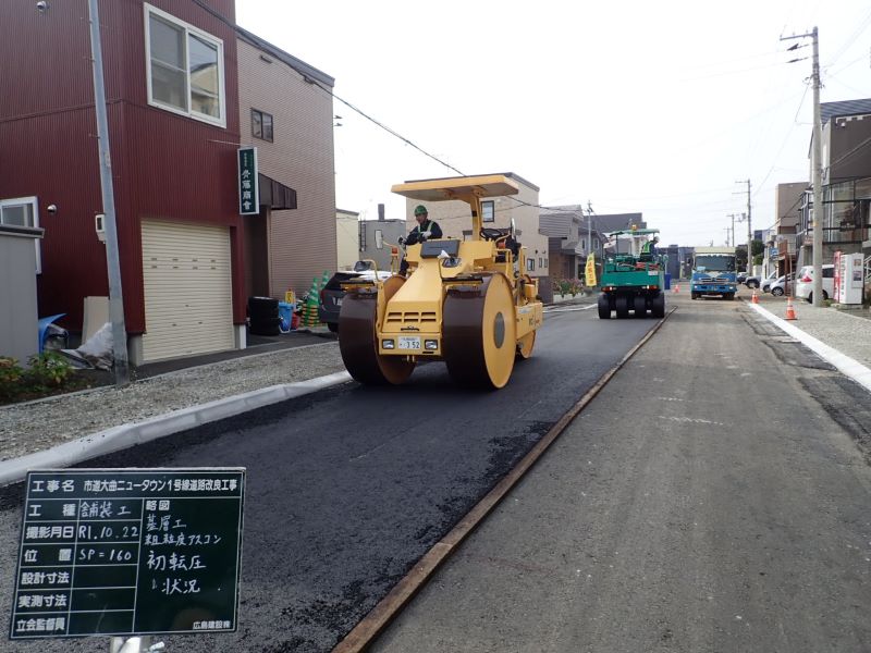 市道大曲ニュータウン１号線道路改良工事（平成３０年度）