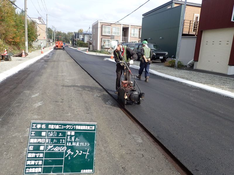 市道大曲ニュータウン１号線道路改良工事（平成３０年度）