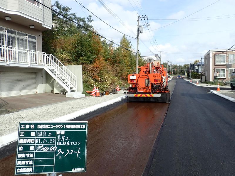 市道大曲ニュータウン１号線道路改良工事（平成３０年度）