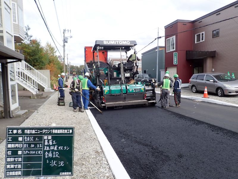 市道大曲ニュータウン１号線道路改良工事（平成３０年度）