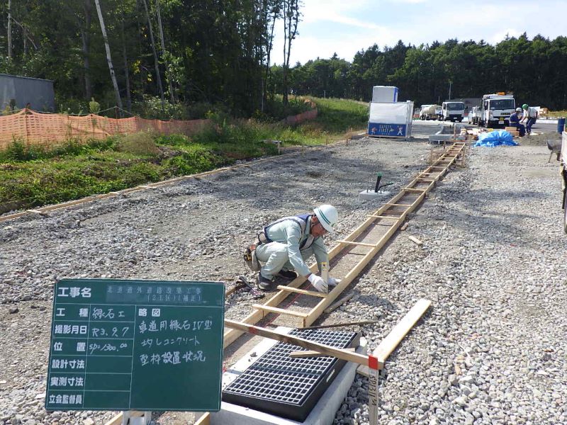 北進通外道路改築工事（２工区・５工区）（補正）令和３年度