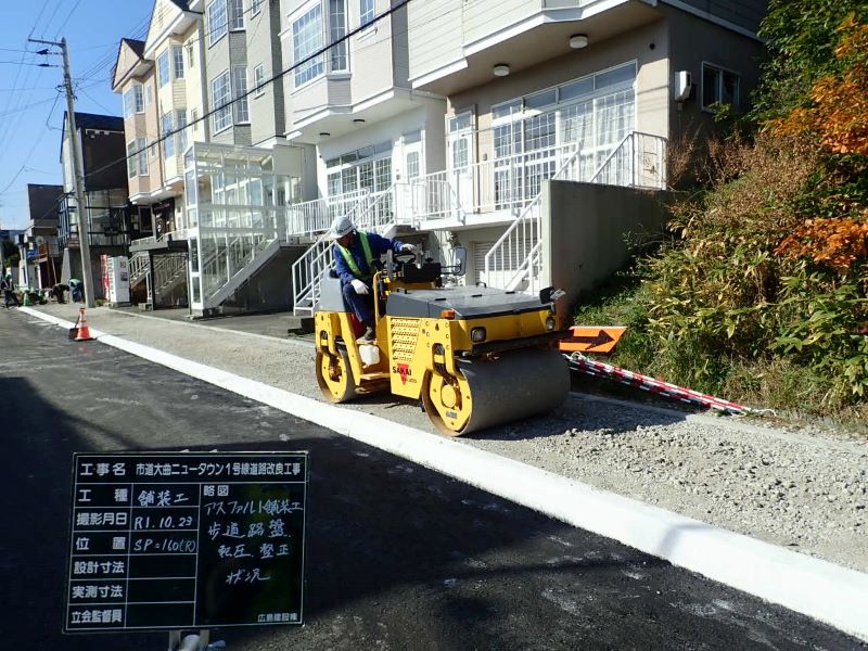 市道大曲ニュータウン１号線道路改良工事（平成３０年度）