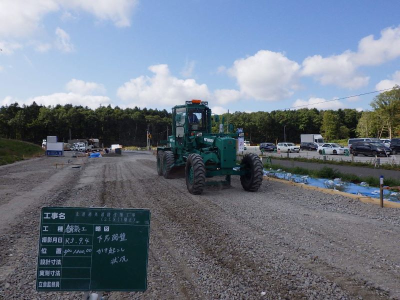 北進通外道路改築工事（２工区・５工区）（補正）令和３年度