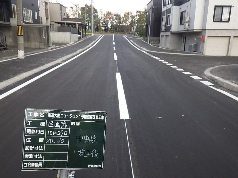 市道大曲ニュータウン１号線道路改良工事（平成３０年度）