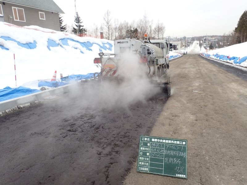 輪厚中央線道路外改築工事（平成２８年度）