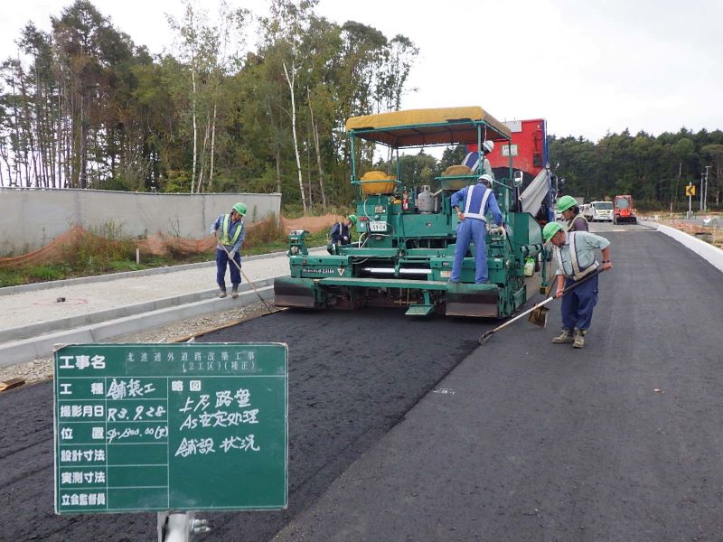 北進通外道路改築工事（２工区・５工区）（補正）令和３年度