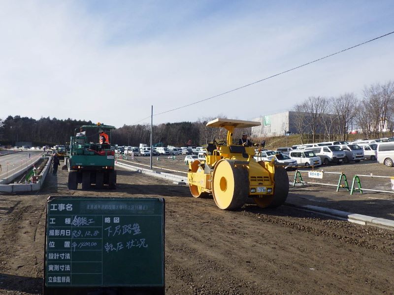 北進通外道路改築工事（２工区・５工区）（補正）令和３年度