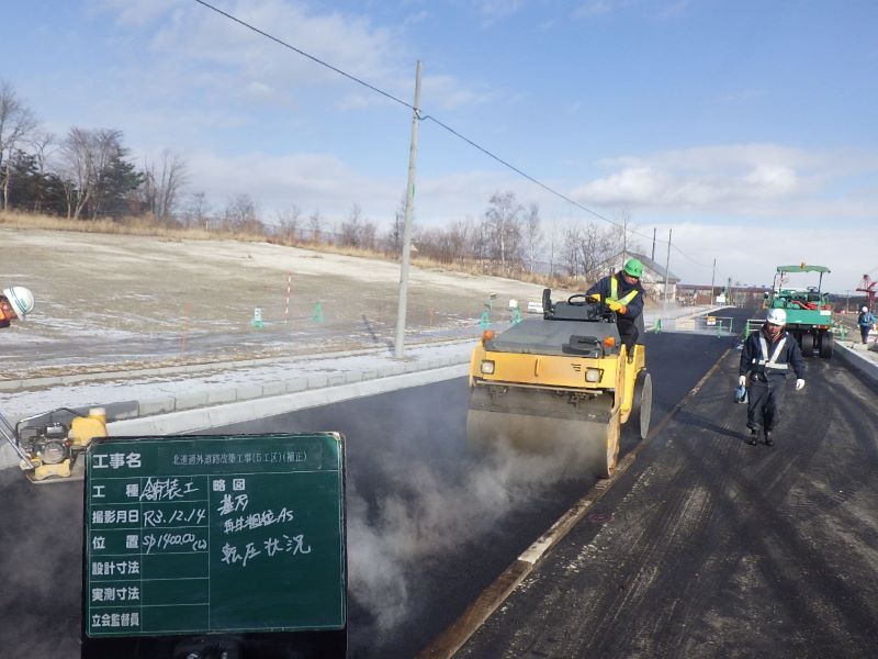 北進通外道路改築工事（２工区・５工区）（補正）令和３年度